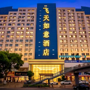 Lanzhou Zhangye Road Provincial Government Metro Station Feitian Ruyi Hotel