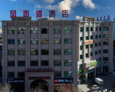 Minle fengshenghe Hotel