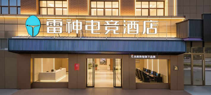 Leishen E-Sports Hotel (Anqing Tongcheng Economic Development Zone Fangyuanhui) Hotel a Tongcheng