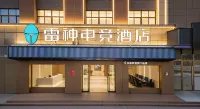 Leishen E-Sports Hotel (Anqing Tongcheng Economic Development Zone Fangyuanhui) - สัตว์เลี้ยง