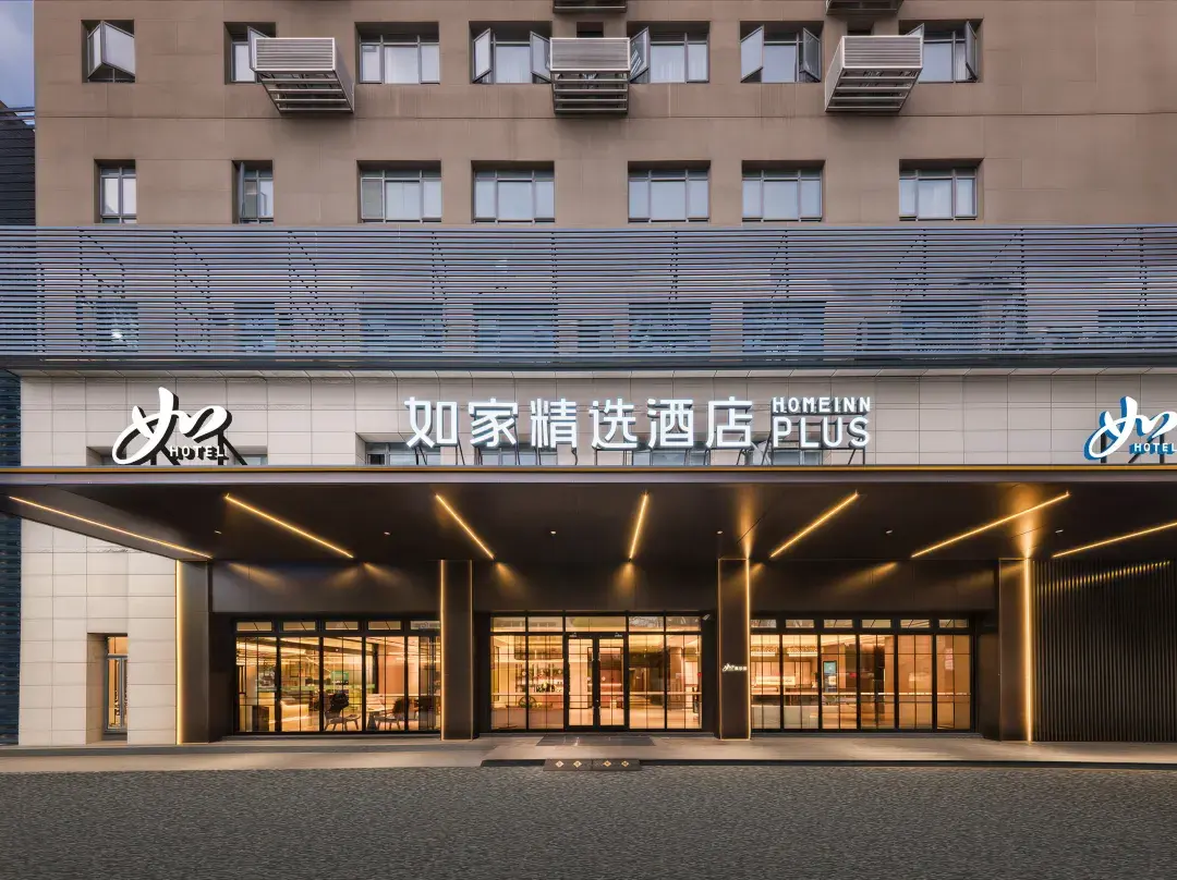 Homeinn Plus Hotel ) - Suzhou