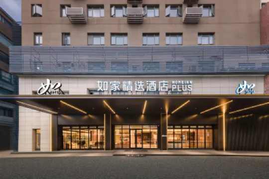 Homeinn Plus Hotel (Suzhou Shantang Street Shi Road Subway Station) Hotels in Suzhou
