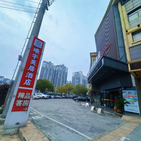 Xiyu Mei Ju Hotel (Zhenjiang Sports and Expo Center)
