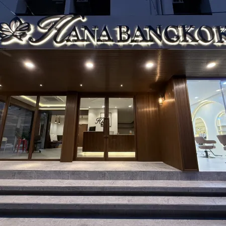 Hana Bangkok Отели рядом с достопримечательностью «Диндэн»