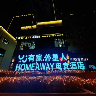 Youjia Alien E-Sports Hotel (Tongruili) Hotels near Datong University