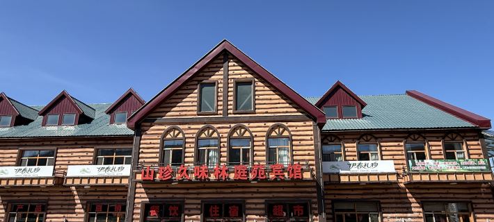 Zhongzhi Haotingyuan Hotele w: powiat Fenglin