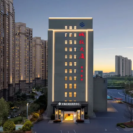Lu'an Yeji District Chengtou Business Center Hotel