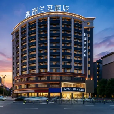 JTNG·迦洲·蘭廷飯店（八一廣場|南昌站店） 彭家桥附近的飯店