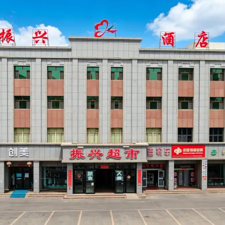 Zhenxing Hotel