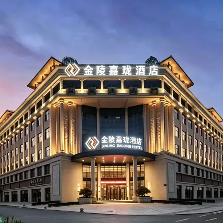 Wuhu Nanling Nanjing Jialong Hotel