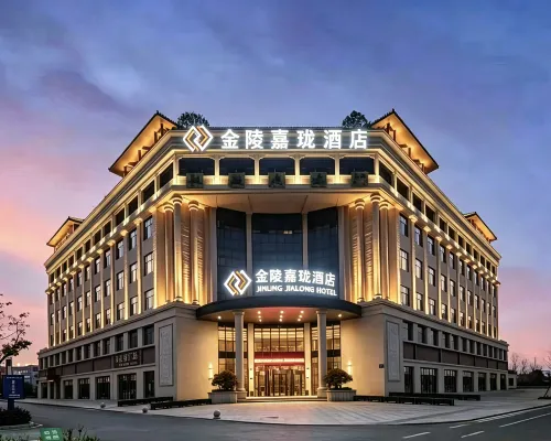 Wuhu Nanling Nanjing Jialong Hotel Hotels in Nanling
