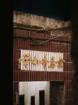 Sunyata Mountain Alley Chongqing Resort - Mountain View