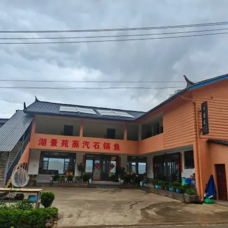 Hujingyuan Smart Homestay