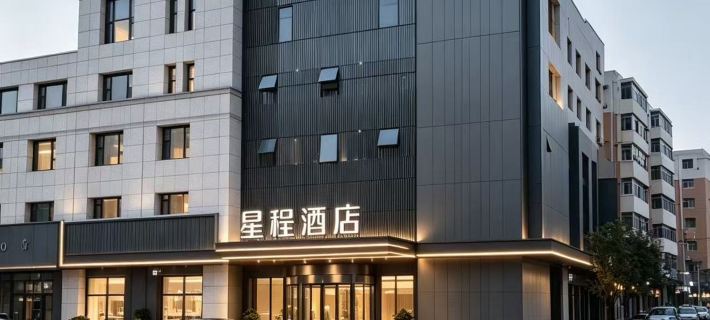 Starway Hotel (Fuxin Jiefang Plaza) Hotels in Fuxin