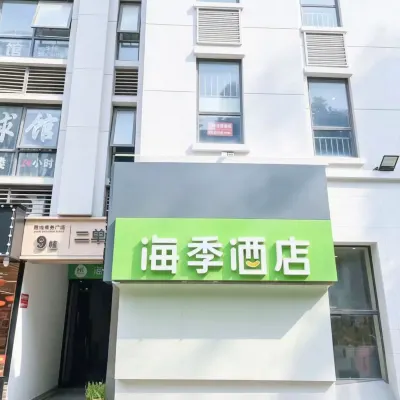 Haiji Hotel (Suzhou Manhattan Qingjian Lake) Hotel dekat Shuangmajie