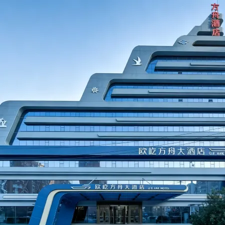 Ouyi Ark Hotel (Siping High Speed Railway Station Yizhong Branch)