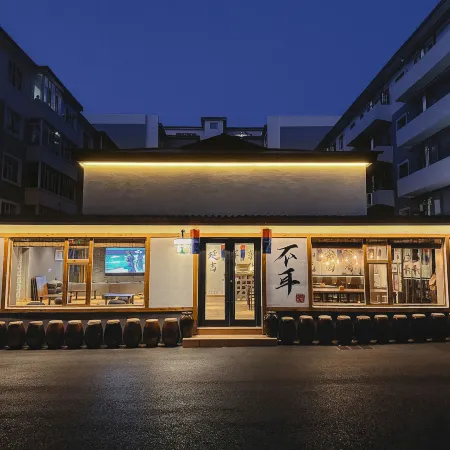 Bu'er Folk Youth Hostel (Yanji Yanbian University West Market Store)