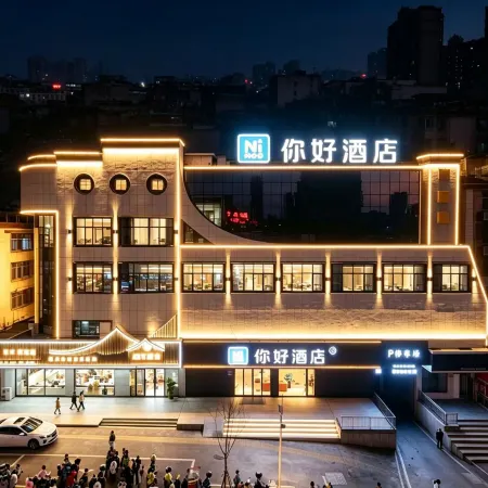 Ni Hao Hotel(Yichun Station & Municipal Government Branch)