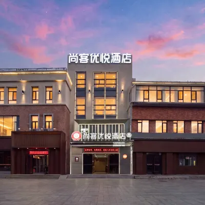 Shankee Coffee Style Hotel (Jinan University Town Yinzuo) Hotels near Changqing
