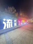 โรงแรมรั่วสุ่ย ออทัมวิว (ว่านต๋าพลาซ่า มหาวิทยาลัยครูเหวยหนาน) - วิวภูเขา