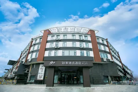 Homeinn Plus Hotel (Nantong Haimen Fujiang Road) Отели рядом со станцией Haimen Railway Station