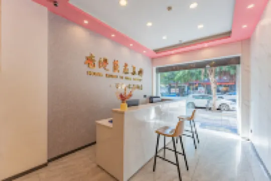 SHUI JING·水晶酒店（眉山三蘇祠店） 鄰近東坡湖公園的酒店