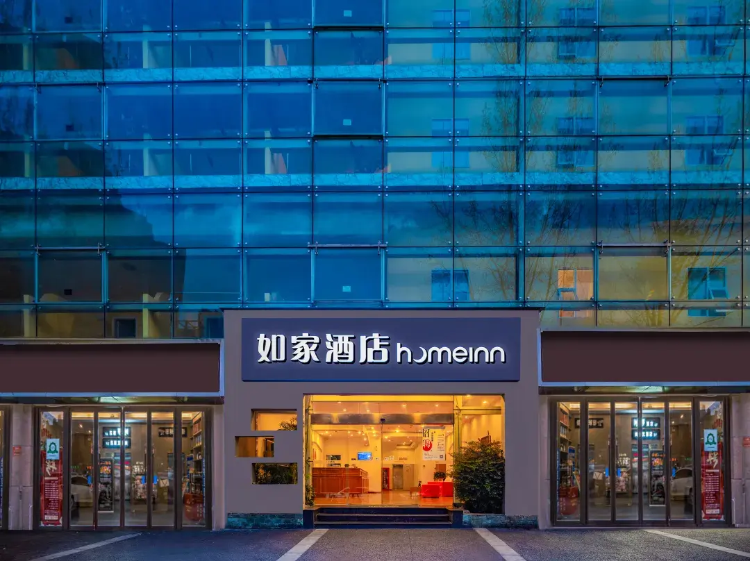 Home Inn - Chengdu