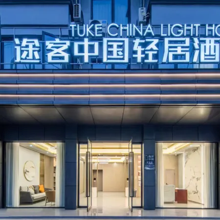 Tukke China Light House Hotel (Longgang Tonggang Road Branch)