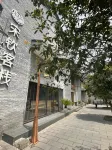 Songqin Inn Hotels in Weng'an County