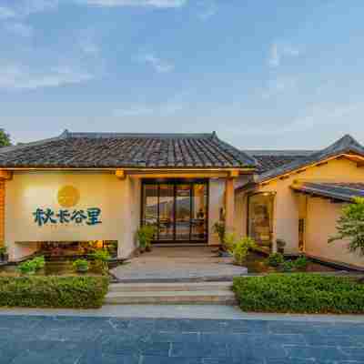 惠州秋長谷里民宿 Hotel Exterior