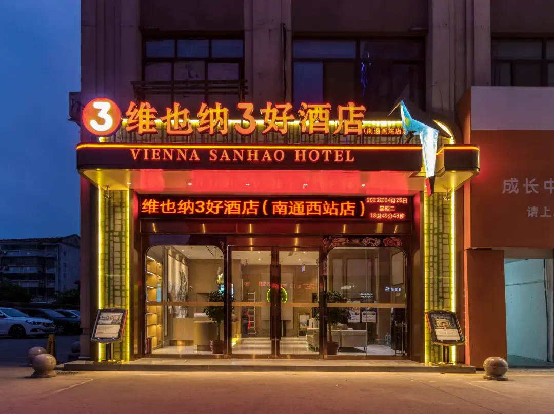 Vienna 3 Best Hotel - Nantong