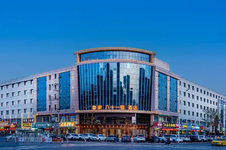 Royal No.81 Hotel Отели рядом с достопримечательностью «Zhongwei Drum Tower»