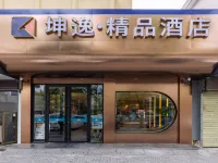 Yiyi Boutique Hotel (Lanzhou Central Provincial Maternity and Child Store) Hotels near Gansu Provincial Museum
