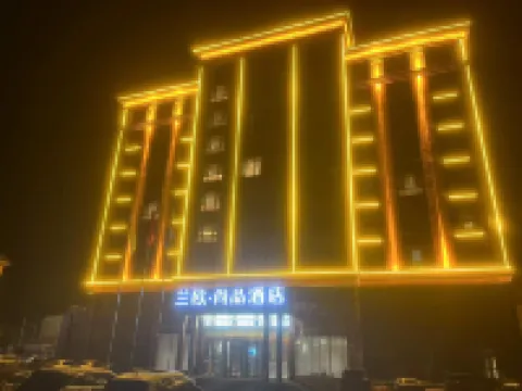 Langou Shangpin Hotel (Ningjin Continental Village Town Branch) Hotels in Ningjin