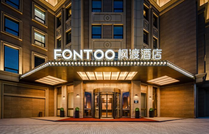Qiqihar FONTOO Hotel (Wanda Plaza)