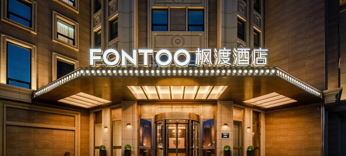 Qiqihar FONTOO Hotel (Wanda Plaza) Hotels in Qiqihar