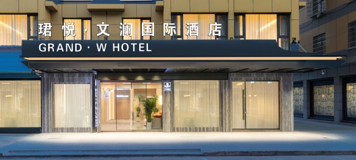 Junyue Wenlan International Hotel (Yiwu International Trade City Branch No.1 District Branch) Hotel a Yiwu
