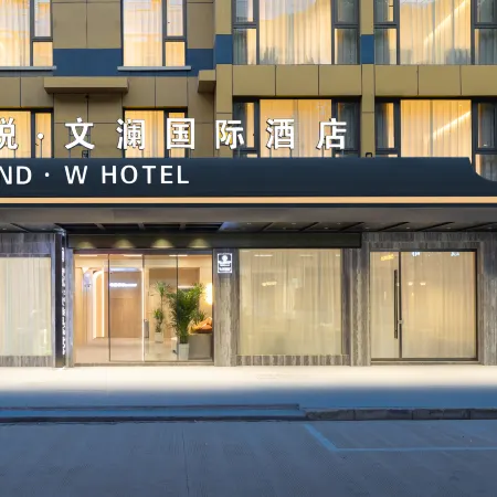 Junyue Wenlan International Hotel (Yiwu International Trade City Branch No.1 District Branch) Отели рядом с достопримечательностью «Рынок Binwang»