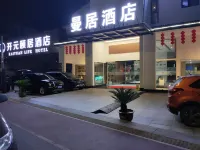 커차우구 만쥐 호텔 주지 호텔