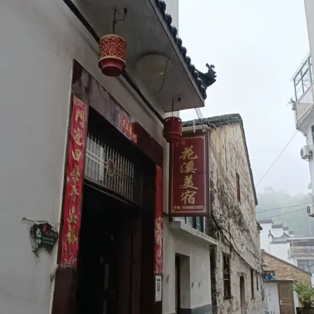 Wuyuan Guling Huaxi Meisu (Guling Scenic Area)