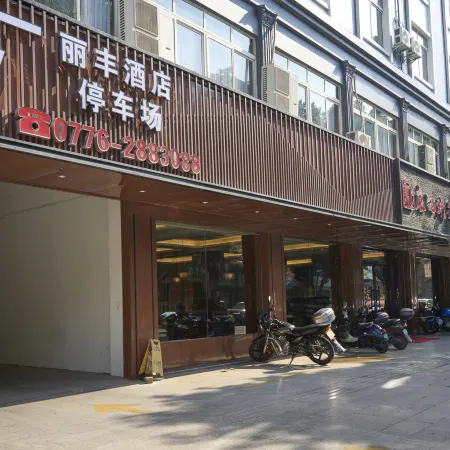 Lifeng Hotel
