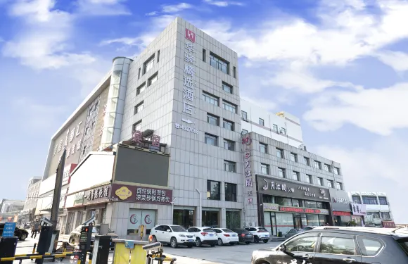 如家華驛精選酒店（鄒平黃山二路店）