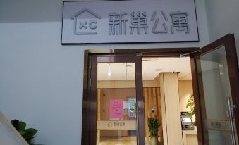 Shenzhen Xinchao Apartment (Dongmen Hubei Subway Station)