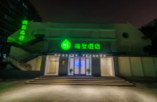 海友飯店（北京雍和宮地鐵站店） 北京住宿飯店