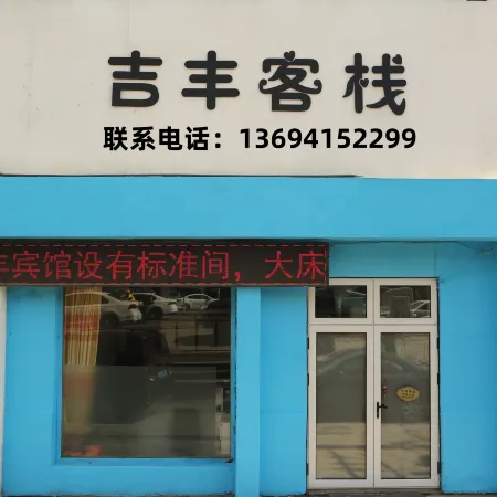 Jifeng Hotel Dandong