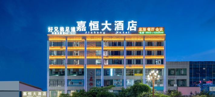 Fengqing Jiaheng Hotel Hotéis em Condado de Fengqing