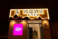 Hongrui Hotel (Yanji Dinosaur Kingdom Korean Folk Garden)
