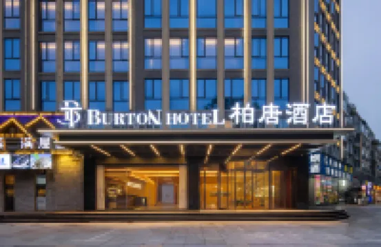 CityWalkBaitang | Aesthetic Designer Huanmu Zhenxuan Hotel