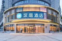 HanTing Hotel (Quzhou Huochezhan Sanqu Road) Hotels in Quzhou