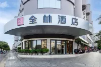 Quanlin Hotel Hotels near Nanzheng Street Historical and Cultural District